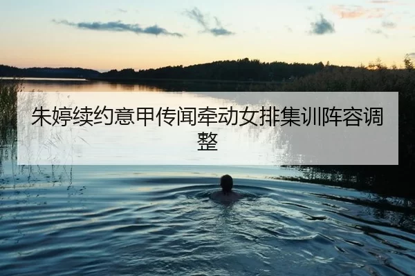 zhu-ting-xu-yue-yi-jia-chuan-wen-qian-dong-nv-pai-ji-xun-zhen-rong-tiao-zheng-1-111.jpg