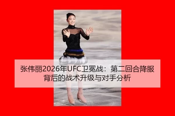zhang-wei-li-nian-wei-mian-zhan-di-er-hui-he-xiang-fu-bei-hou-de-zhan-shu-sheng-ji-yu-dui-shou-fen-xi-3-146.jpg